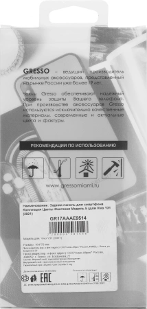 Чехол (клип-кейс) Gresso для Vivo Y31 Air прозрачный/рисунок (GR17AAAE9514)
