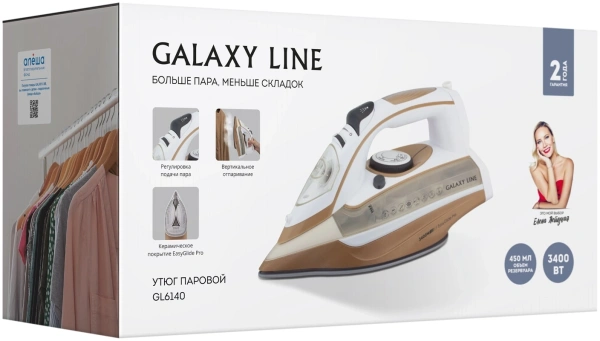 Утюг Galaxy Line GL 6140 3400Вт коричневый