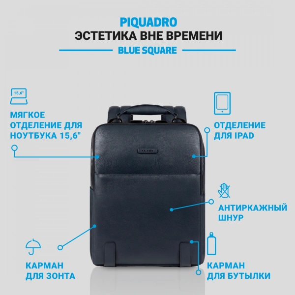 Рюкзак мужской Piquadro Modus Special CA4818MOS/BLU синий кожа