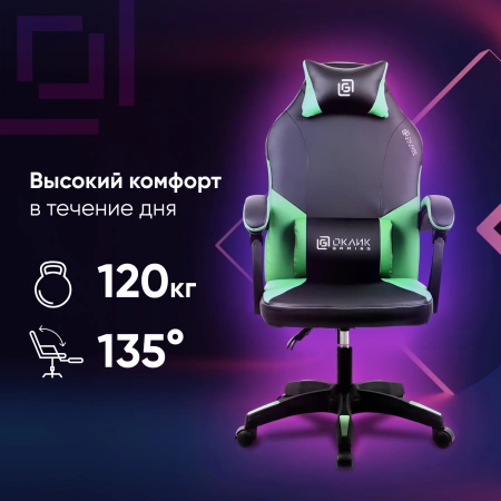 Кресло игровое Оклик Spirit черный/зеленый сиденье черный/зеленый искусст.кожа/сетка с подголов. кре