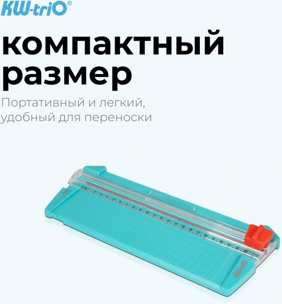 Резак дисковый Kw-Trio 13930 GRN A5/9лист./230мм/ручн.прижим