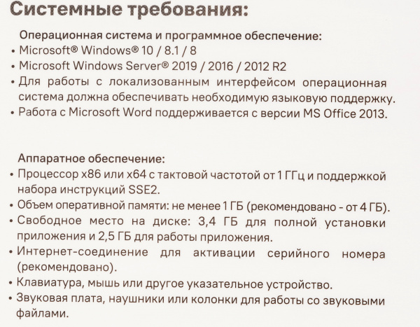 ПО Abbyy Lingvo x6 Многоязычная Профессиональная версия Fulll BOX (AL16-06SBU001-0100)