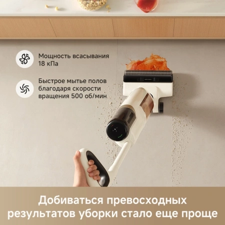 Пылесос моющий Dreame Trouver K30 Mix 300Вт белый