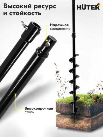Удлинитель шнека для мотобуров Huter L1000 для Huter GGD-52 (70/13/9)