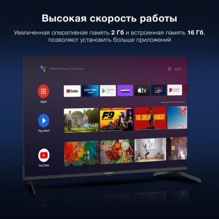 Телевизор LED Hyundai 43" H-LED43BU7009 Smart Android TV Frameless черный/черный/4K Ultra HD/DVB-T/6