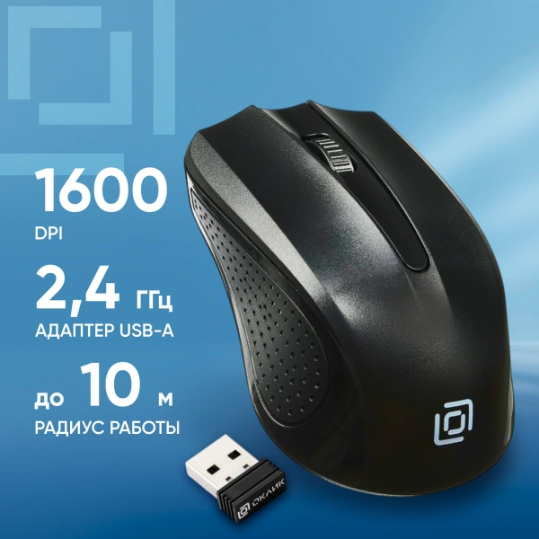 Мышь Оклик 485MW черный оптическая (1600dpi) беспроводная USB для ноутбука (3but)