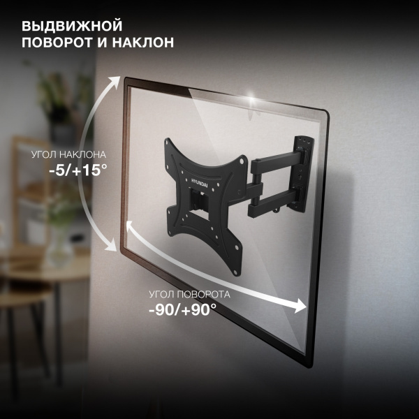 Кронштейн для телевизора Hyundai GL-N2 черный 20"-48" макс.15кг настенный поворотно-выдвижной и накл