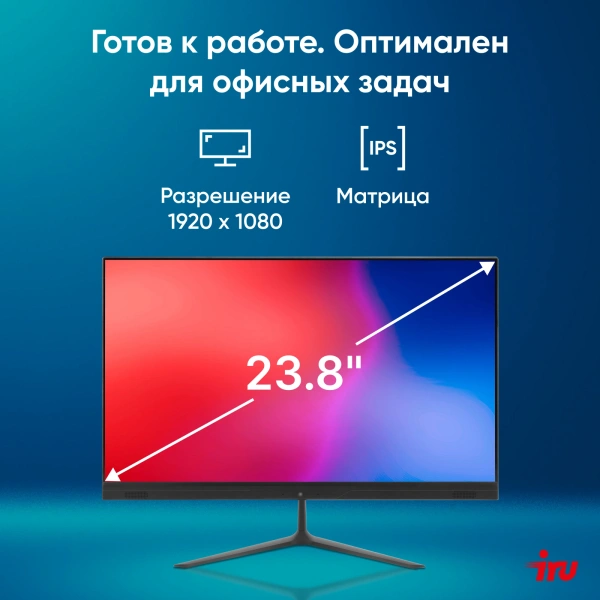 Моноблок IRU P231 23.8" Full HD Cel N4020/8Gb/SSD256Gb /noOS/черный 1920x1080