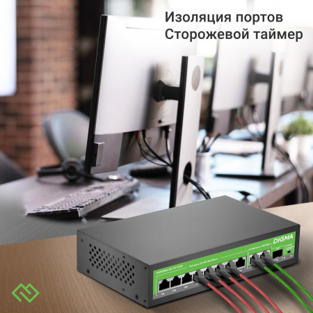 Коммутатор Digma DSP208G-2G-1S-T120 10x1Гбит/с 1SFP 8PoE 8PoE+ 120W неуправляемый