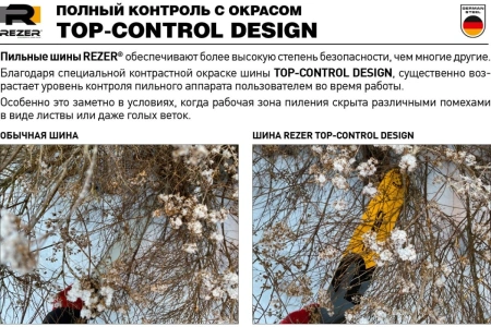 Шина для цепных пил Rezer 455 L 9 P 3/8" 68звен. для Husqvarna 272/365/372/575/18 (03.016.00021)