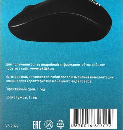 Мышь Оклик 685MW черный оптическая (1200dpi) беспроводная USB для ноутбука (3but)