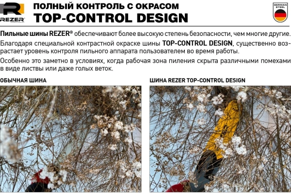 Шина для цепных пил Rezer 455 L 9 P 3/8" 68звен. для Husqvarna 272/365/372/575/18 (03.016.00021)