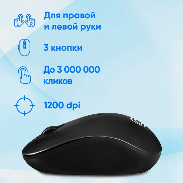 Мышь Оклик 685MW черный оптическая (1200dpi) беспроводная USB для ноутбука (3but)