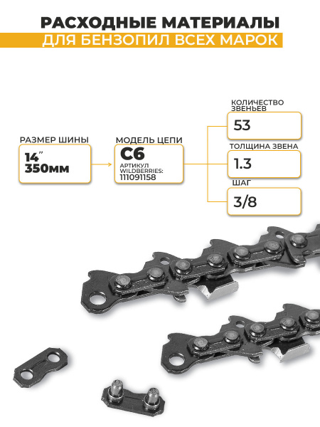 Шина для цепных пил Huter CS-141 3/8" для ELS-1800P (71/4/18)