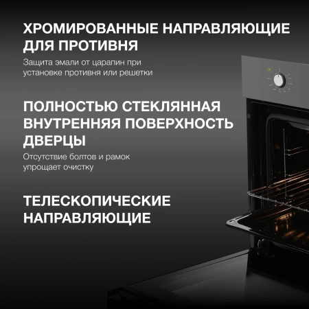 Духовой шкаф Электрический Hyundai HEO 66411 BG черный