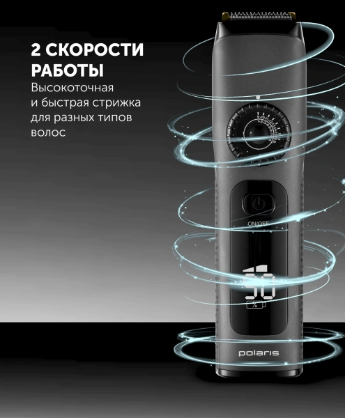 Машинка для стрижки Polaris PHC 2200 черный 100Вт (насадок в компл:2шт)