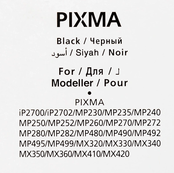 Картридж струйный Canon PG-510 2970B007 черный для Canon MP240/MP260/MP480