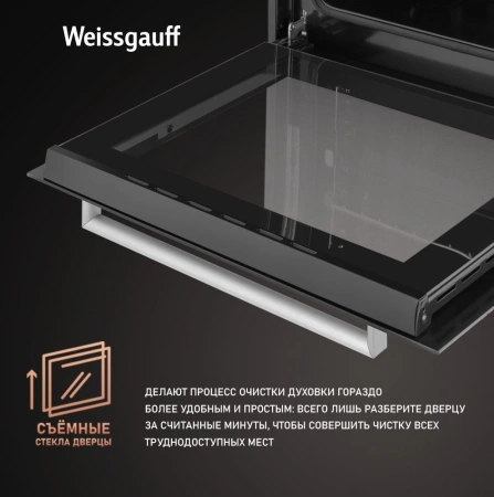 Духовой шкаф Электрический Weissgauff EOV 770 PDX нержавеющая сталь