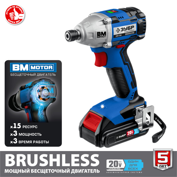 Винтоверт Зубр GVB-250-22 аккум. патрон:держатель бит 1/4" (кейс в комплекте)