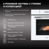 Духовой шкаф Электрический Hyundai HEO 6646 WG белый