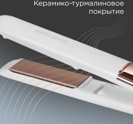 Выпрямитель Redmond HS1716 55Вт белый макс.темп.:230С