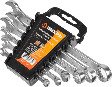 Набор ключей Вихрь 73/6/5/6 6 предметов