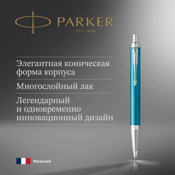 Ручка шариков. Parker IM Premium K318 (CW2143645) Blue Grey CT M син. черн. подар.кор.