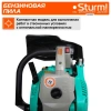 Бензопила Sturm! GC9912 1600Вт дл.шины:12" (30cm)