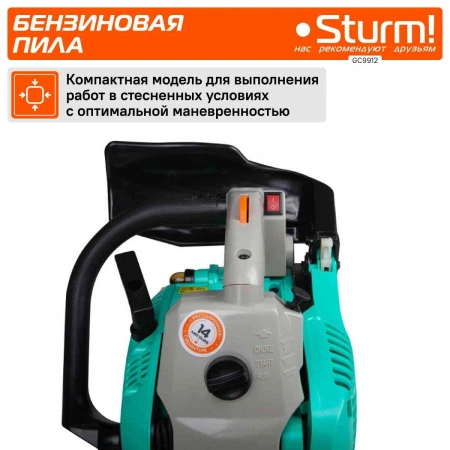 Бензопила Sturm! GC9912 1600Вт дл.шины:12" (30cm)