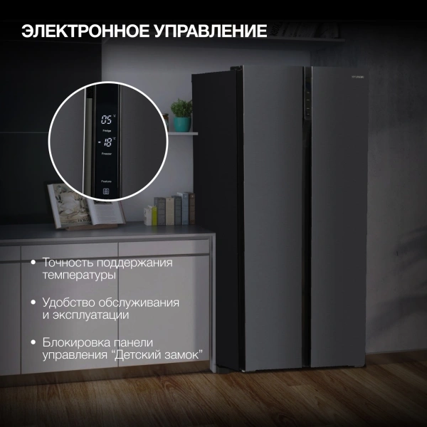 Холодильник Hyundai CS4505F 2-хкамерн. черная сталь