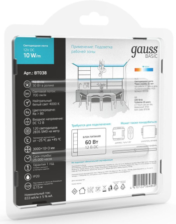 Лента светодиод. Gauss Basic 3м (BT038)