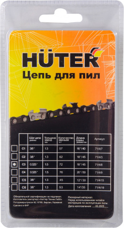 Цепь для цепных пил Huter C3 0.325" 72звенa для Huter BS-45 (71/4/8)