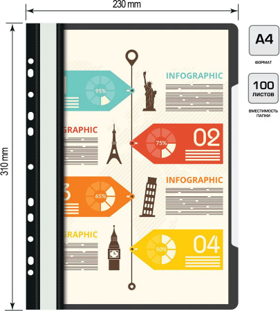 Папка-скоросшиватель Бюрократ PS-P20BLCK A4 прозрач.верх.лист боков.перф. пластик черный