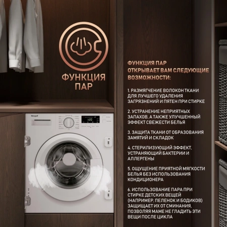 Стиральная машина Weissgauff WMI 6147 Inverter Steam класс:A+++ загрузка до 7кг отжим:1400об/мин белый инвертер