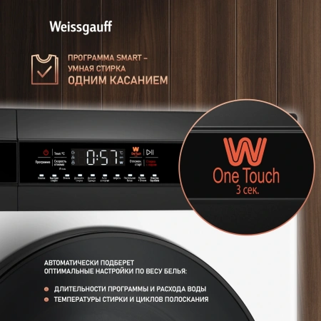 Стиральная машина Weissgauff WM 49411 Inverter Steam класс: A+++ загр.фронтальная макс.:11кг белый
