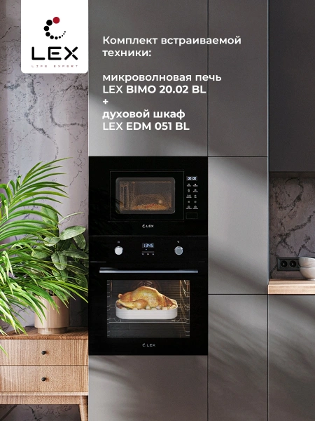 Микроволновая печь Lex BIMO 20.02 20л. 700Вт черный (встраиваемая)