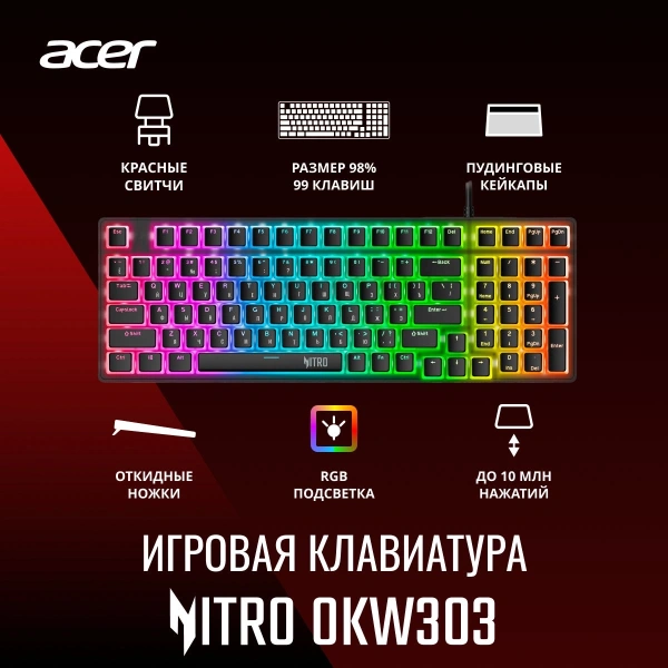 Клавиатура Acer Nitro OKW303 механическая черный USB for gamer LED (ZL.KBDCC.01D)