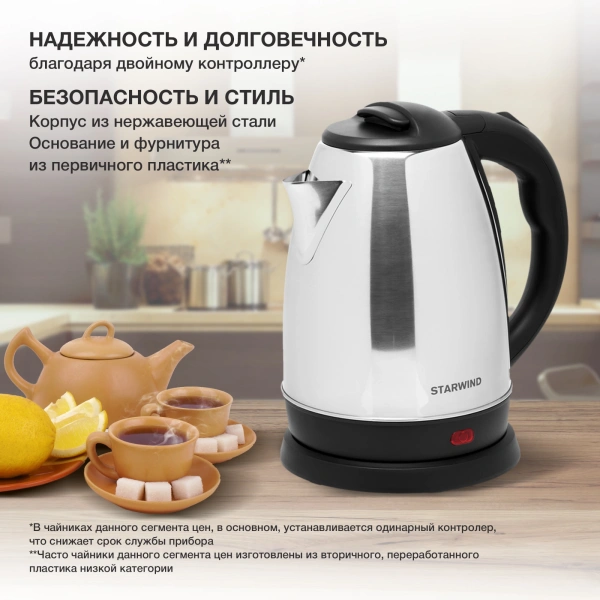 Чайник электрический Starwind SKS1053 1.8л. 1500Вт серебристый/черный (корпус: нержавеющая сталь/пластик)
