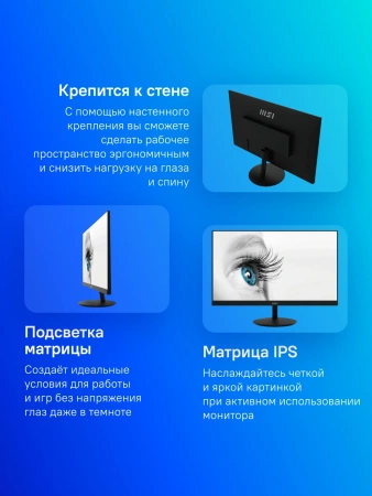 Монитор MSI 27" MP271A IPS FHD чер 1ms HDMI DP VGA M/M 100Hz 300cd In