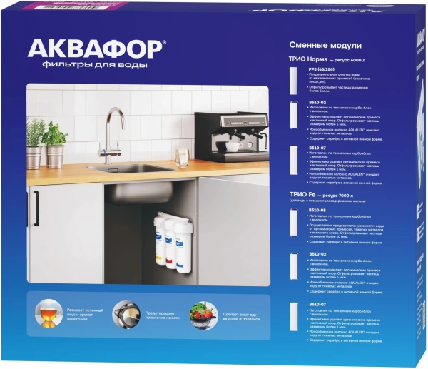 Водоочиститель Аквафор Трио Fe