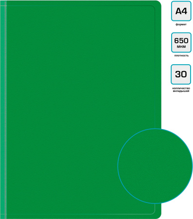 Папка с 30 прозр.вклад. Бюрократ -BPV30GRN A4 пластик 0.65мм торц.карм с бум. встав зеленый
