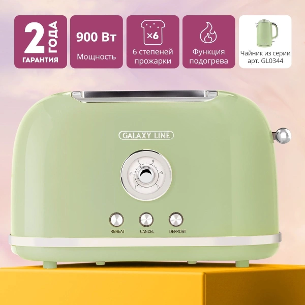 Тостер Galaxy Line GL 2911 900Вт оливковый