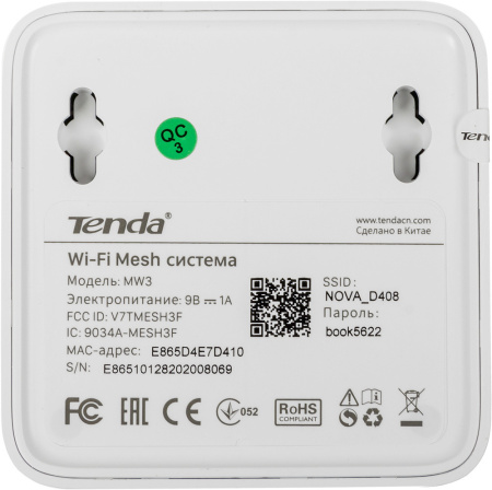 Роутер беспроводной Tenda NOVA MW3 (MW3(3-PACK)) AC1200 10/100BASE-TX белый (упак.:3шт)