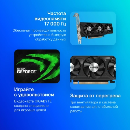 Видеокарта Gigabyte PCI-E 4.0 GV-N4060D6-8GL NV RTX4060 8Gb 128bit GDDR6 2460/17000/HDMIx2/DPx2/HDCP