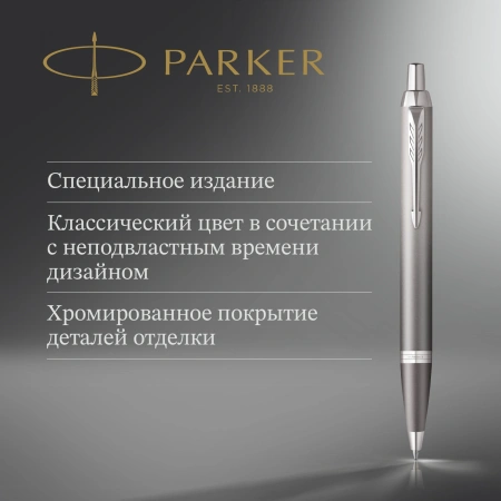 Ручка шариков. Parker IM Writing Rituals K331 (2203898) серый M син. черн. подар.кор.