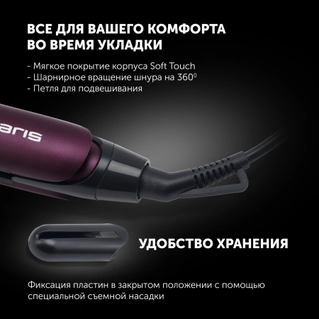 Выпрямитель Polaris PHS 2590KT 40Вт фиолетовый макс.темп.:220С покрытие:турмалиновое