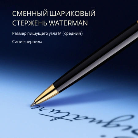 Ручка шариков. Waterman Hemisphere (CWS0920670) Mars Black GT M син. черн. подар.кор.