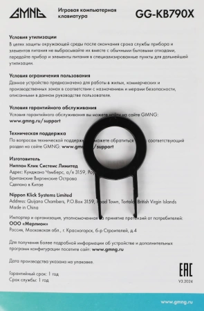 Клавиатура GMNG GG-KB790X механическая черный/серый USB Multimedia for gamer LED (1913918)