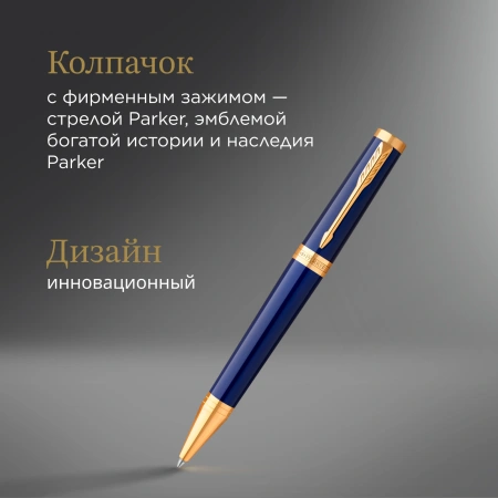 Ручка шариков. Parker Ingenuity Core K570 (2182012) Blue GT M чернила син. подар.кор.