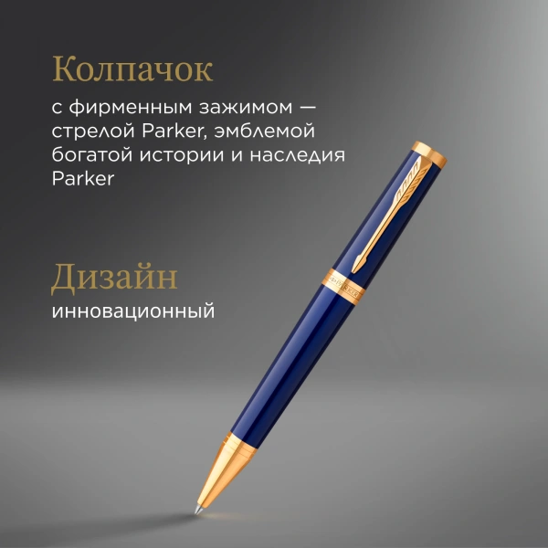 Ручка шариков. Parker Ingenuity Core K570 (2182012) Blue GT M чернила син. подар.кор.